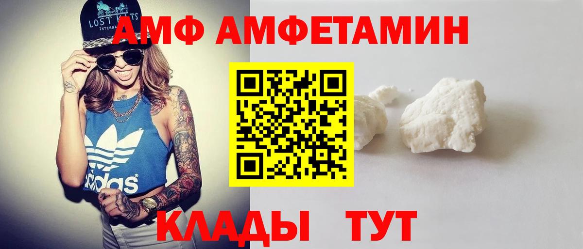 Амфетамин Розовый  Вход с VPN  АМФЕТАМИН  Кинешма 