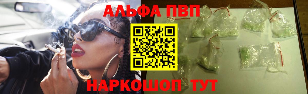 A-PVP  Alpha-PVP СК КРИС  Кинешма  A-PVP Соль  Вход с VPN  A PVP Соль 