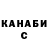 КЕТАМИН VHQ Toma Cartbaieva