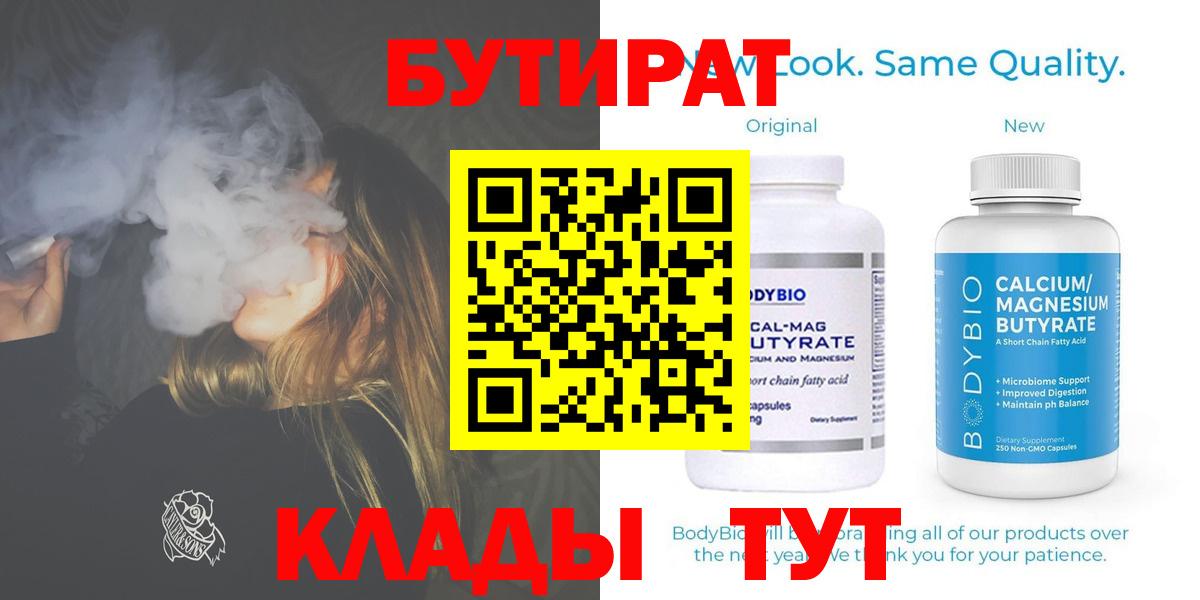 Бутират оксана  Вход с VPN  Кинешма 