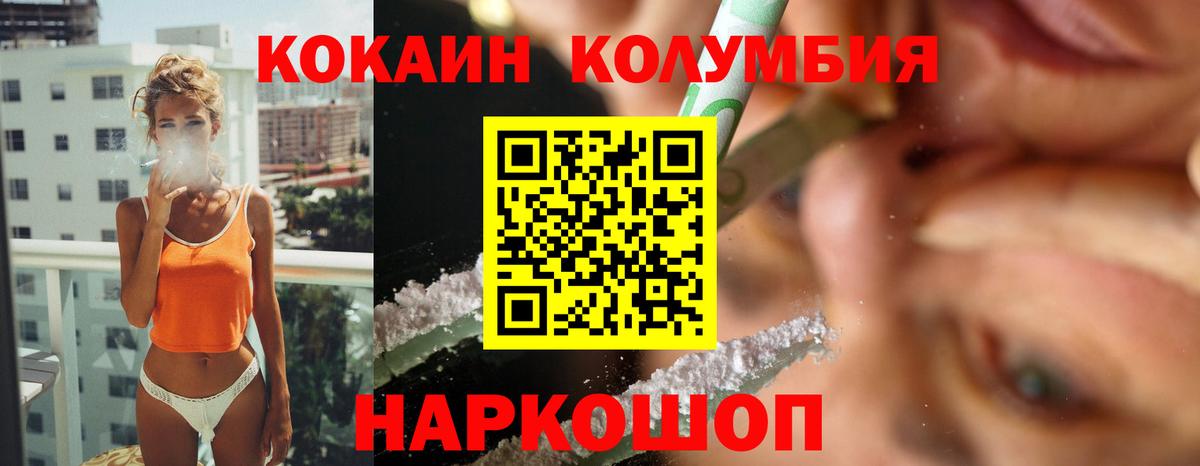 NBOMe Кинешма