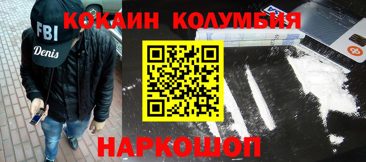 Cocaine 97% Кинешма