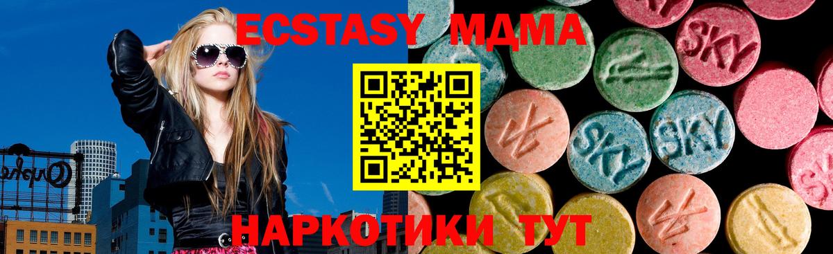 Экстази XTC Кинешма