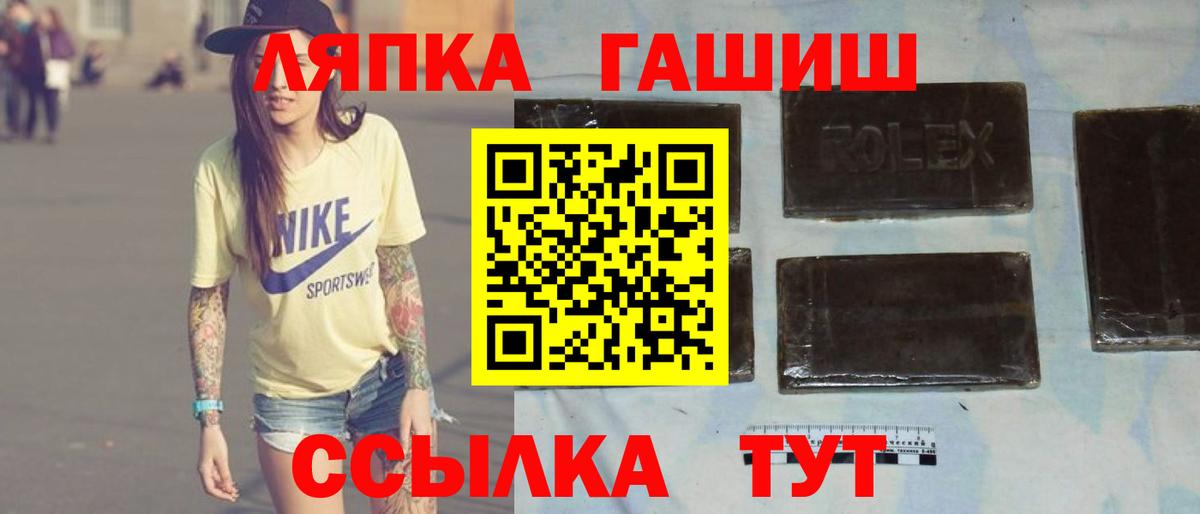 закладка  ГАШИШ  Вход с VPN  ГАШ хэш  Кинешма 