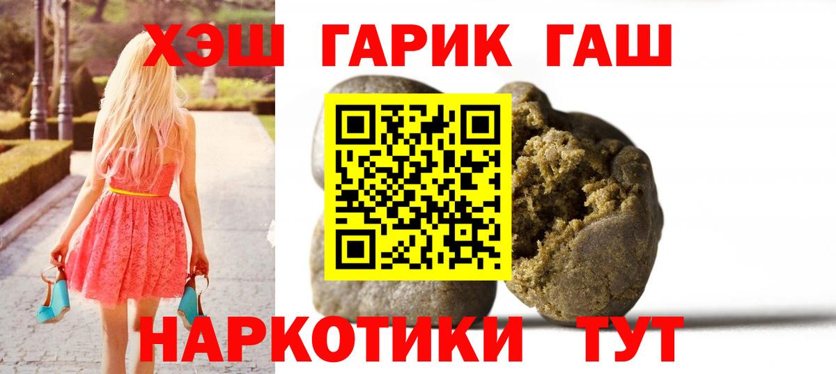 ГАШ гарик Кинешма