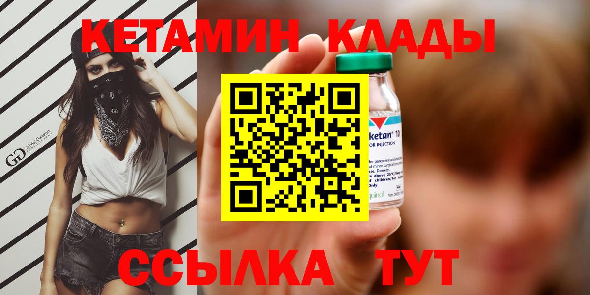 Кетамин ketamine  Кетамин ketamine  Вход с VPN  Кинешма 