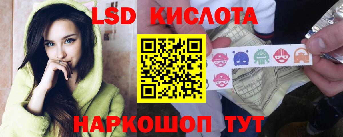 Кинешма  ЛСД экстази кислота  ЛСД экстази  Вход с VPN 