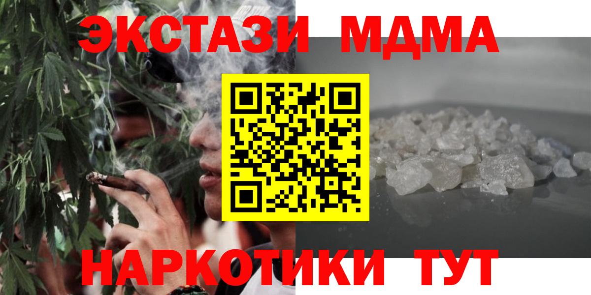 MDMA кристаллы  Вход с VPN  MDMA  Кинешма  MDMA VHQ 