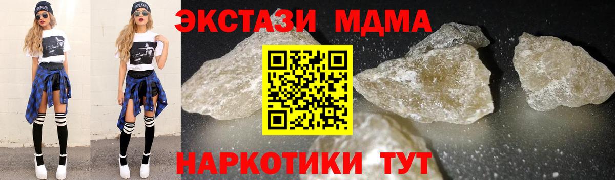 MDMA VHQ Кинешма