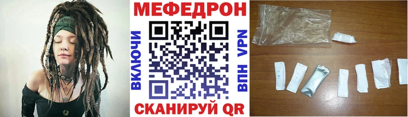 МЕФ мука  купить наркотик  Кинешма 