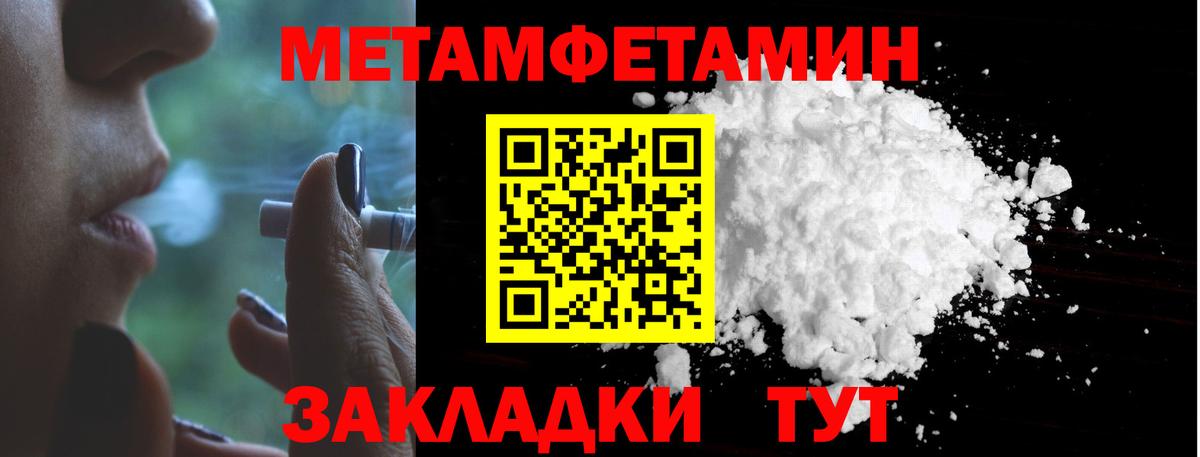 Метамфетамин витя Кинешма