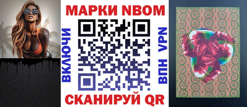 Марки NBOMe 1,5мг  Кинешма 