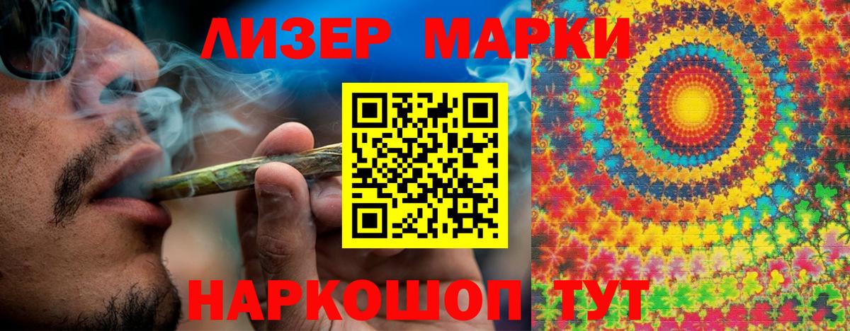 Марки NBOMe 1,8мг  Вход с VPN  Кинешма 