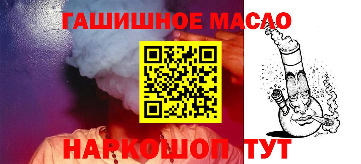 Дистиллят ТГК THC oil  Вход с VPN  Кинешма 