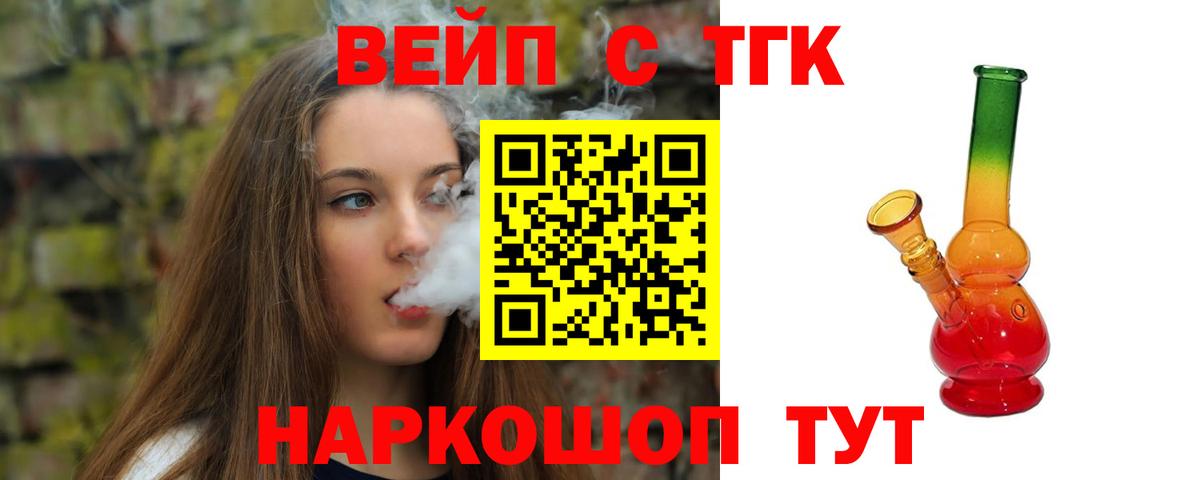 Дистиллят ТГК гашишное масло Кинешма