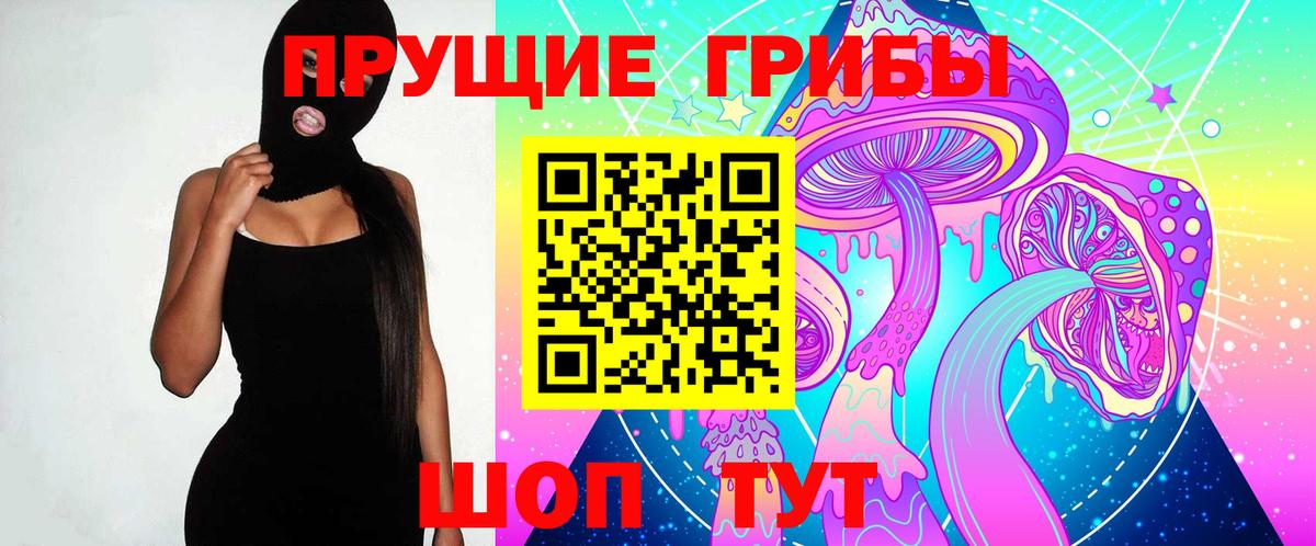 Псилоцибиновые грибы мицелий  Галлюциногенные грибы Magic Shrooms  Вход с VPN  Кинешма 